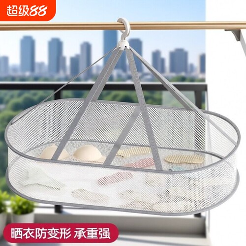 晒衣篮晾衣网毛衣羊毛衫平铺晾晒网兜晒袜子神器晒衣服晾晒架内裤