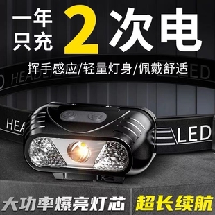 公牛适用头灯超亮可充电头戴式 夜钓鱼灯 强光感应特亮手电筒便携式