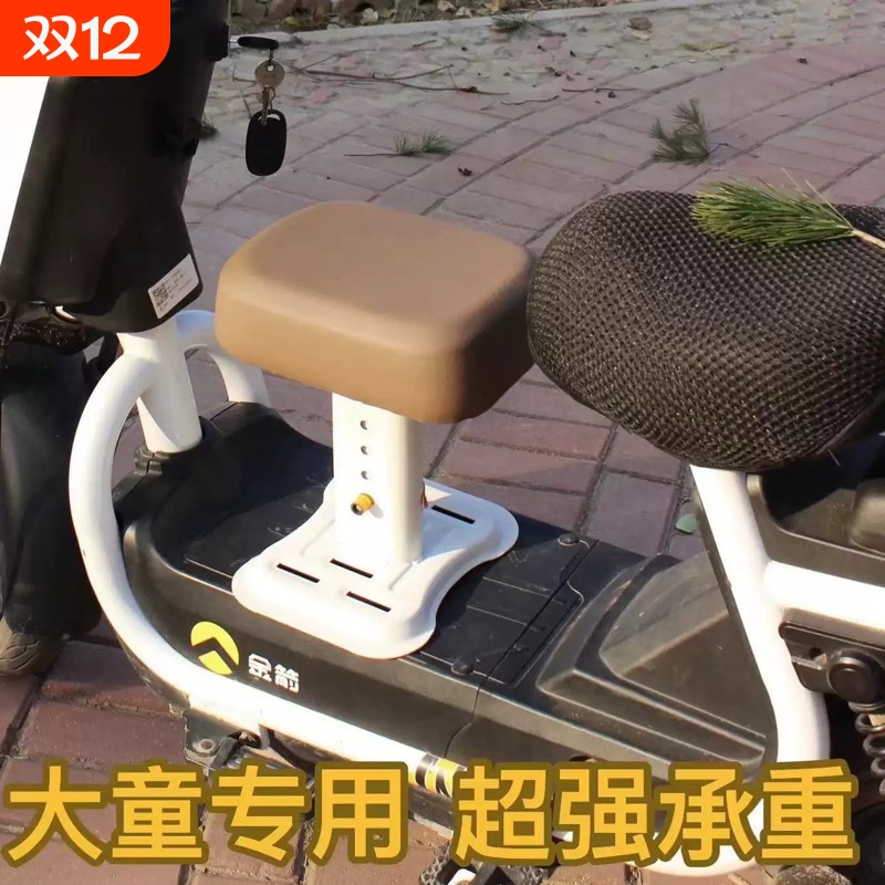 电动车前置儿童座椅可升降儿童坐电动车前置宝宝座椅小凳子