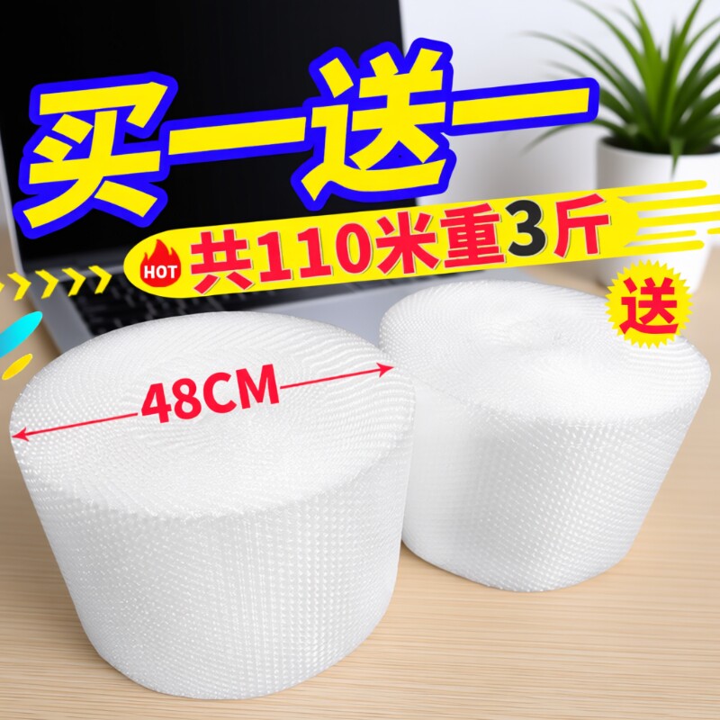 加厚气泡膜泡沫垫泡泡纸搬家快递打包防震包装袋防潮膜双层卷装