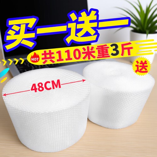 加厚气泡膜批发卷装搬家快递打包