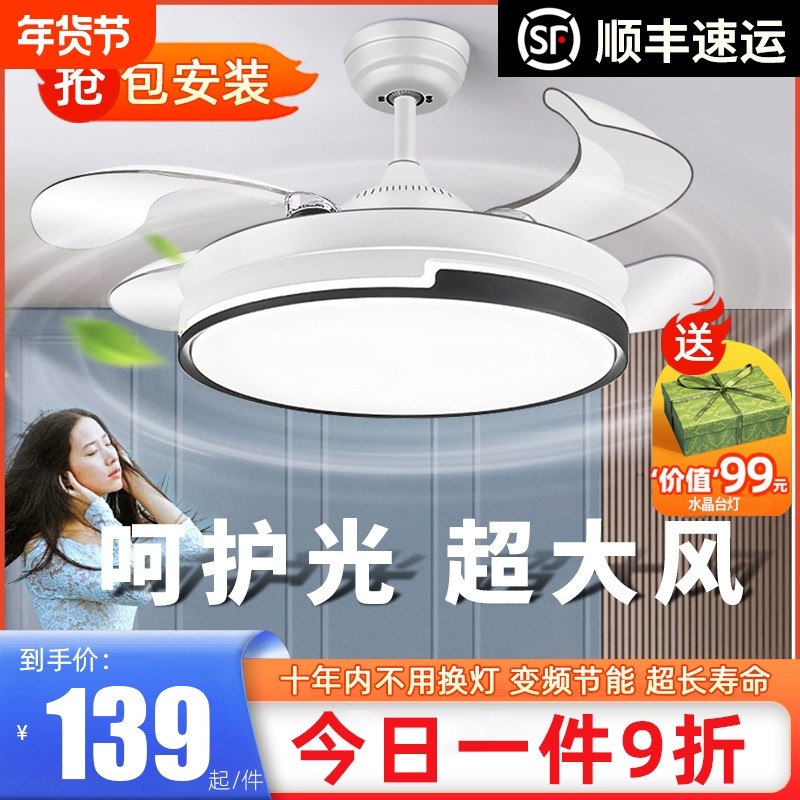 隐形风扇灯客厅餐厅家用一体吊扇灯2025新款卧室吸顶电扇灯遥控