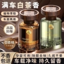 专用车载香薰2026新款车内香氛持久留香除异味汽车香水上白茶龙井