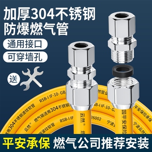 燃气管304不锈钢波纹管天然气管道专用防爆金属煤气软管燃气灶管