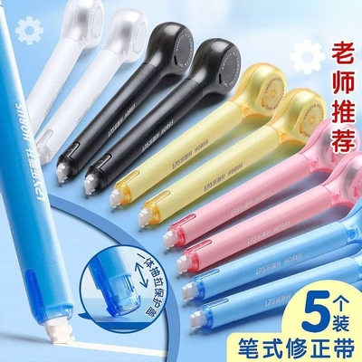 乐普升笔式修正带可换替芯学生用网红黑科技涂改乐普生大容量可爱女生静音按动休正迷你小型便携顺滑替换芯