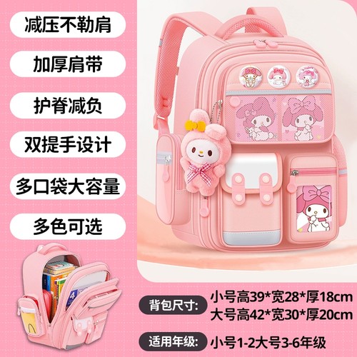 书包小学生女生大容量儿童护脊女孩三到六2025新款一年级轻便男童初中生背包美乐蒂防水超轻减负下坠幼升小