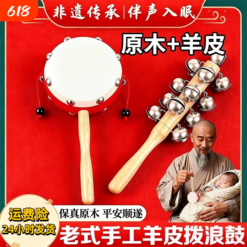 羊皮拨浪鼓婴儿可啃咬老式手工和哗啦棒摇铃非遗新生育儿必备匠心