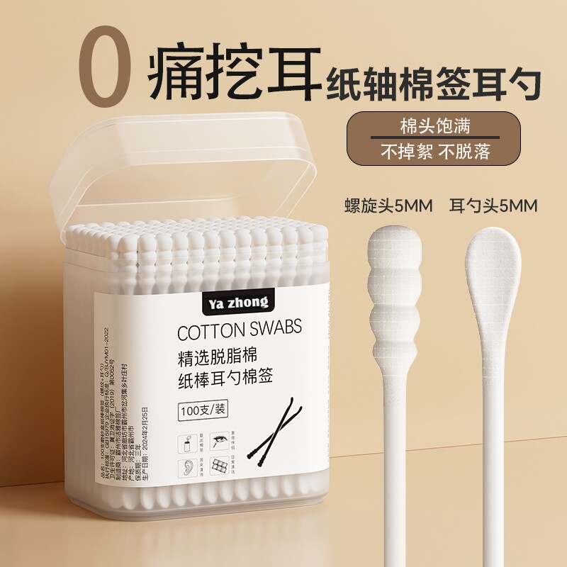 掏耳棉签双头一次性挖耳勺螺旋头棉花棒不掉毛弯头专用纸棒纸轴