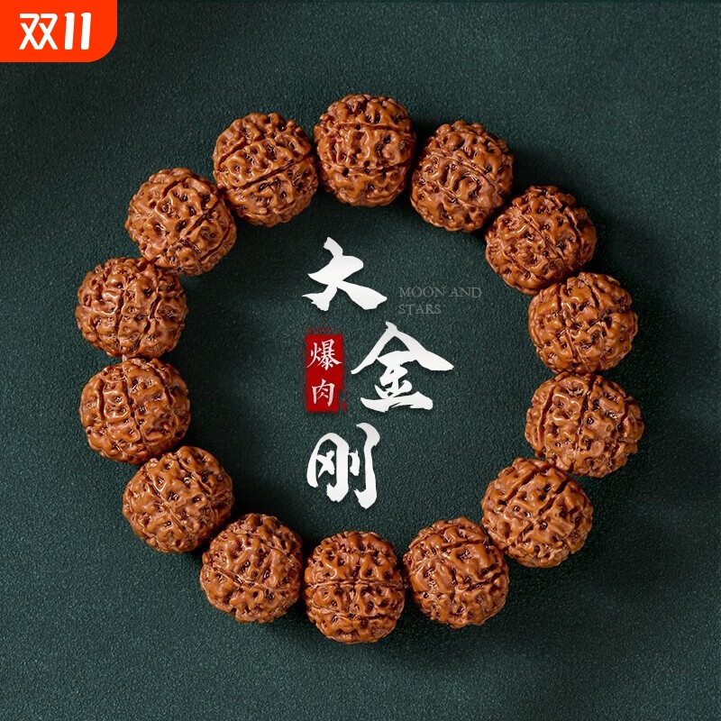 金刚菩提子手串尼泊尔玉化核桃文玩提收藏级佛珠手链款包浆大金刚