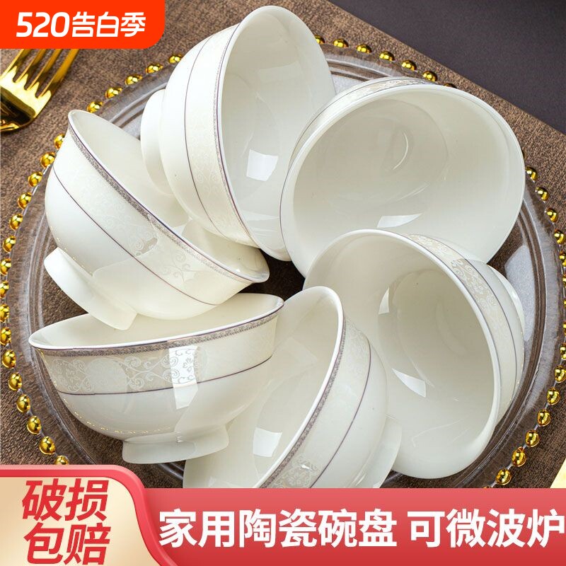 景德镇陶瓷盘子菜盘菜碟子碗碟套装家用饭碗骨碟鱼盘餐具套装骨瓷