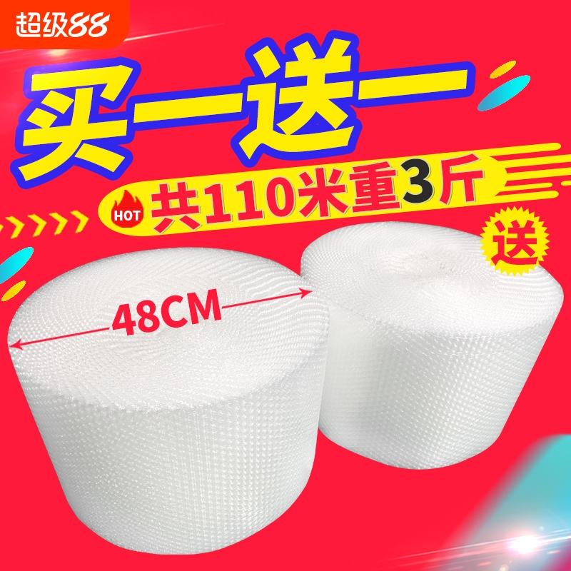 加厚气泡膜批发泡沫垫泡泡纸搬家快递打包防震包装袋防潮膜双层