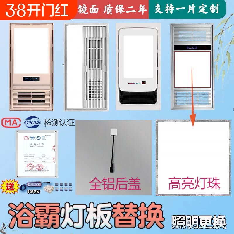 集成吊顶浴霸灯板led灯芯面板风暖灯 中间照明光源灯替换配件通用