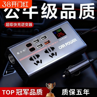 车载充电器200w逆变器12V24V转220V汽车转换器多功能点烟器插座