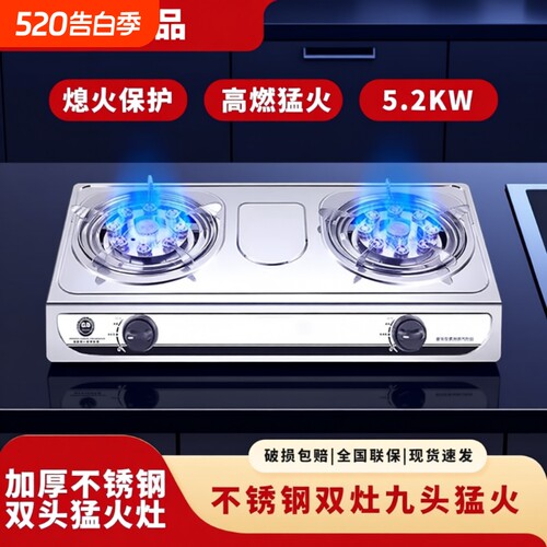 好太太家用煤气灶台式不锈钢燃气灶天然气液化气猛火灶具双灶节能