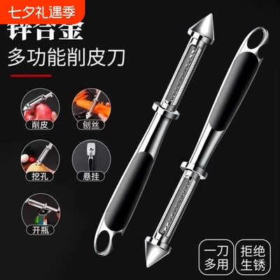 双面削皮刀家用多功能五合一锌合金打皮刀水果土豆削皮器刨丝锯齿