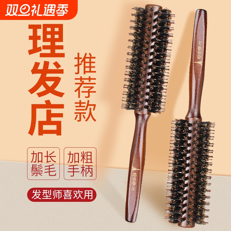 猪鬃毛卷发造型梳|超2000次加购