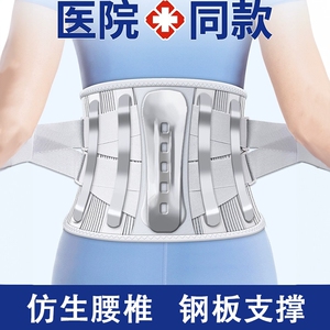 护腰带腰椎间盘突出腰肌劳损医用腰围腰托疼四季男女士专用