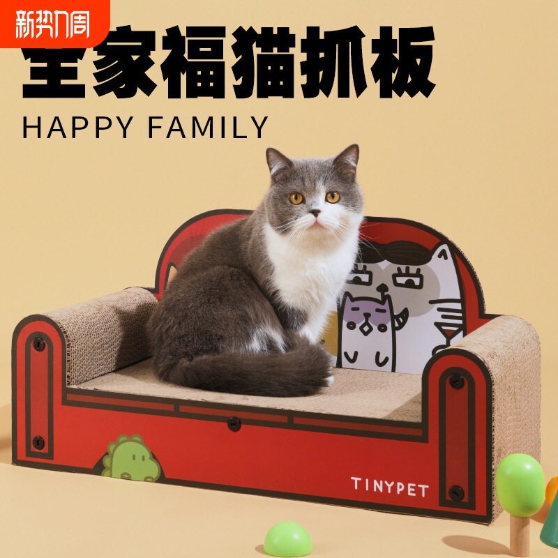 Tinypet贵妃椅猫抓板超大号全家福耐磨不掉屑防猫抓沙发猫爪板