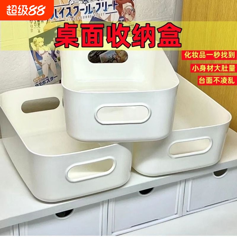 平价简约白色手提式收纳筐宿舍贴纸收纳盒ins风塑料大容量杂物框