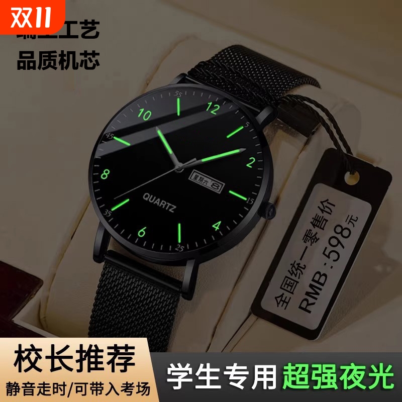 双日历夜光防水机械表男学生日常