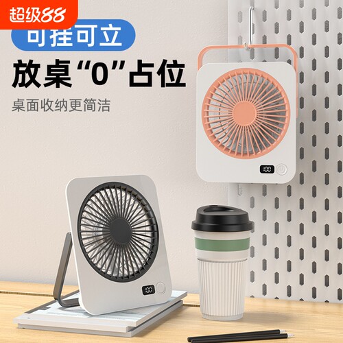 2026新款超薄桌面小风扇制冷usb充电家用静音宿舍办公室卧室厨房壁挂台式五档调节便携超强力长续航降温神器