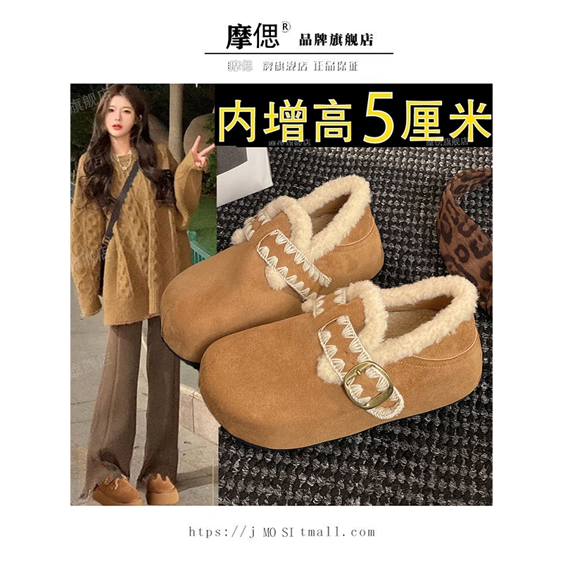 厚底内增高加绒勃肯鞋毛毛鞋女2025新款冬保暖雪地靴棉鞋毛绒鞋子