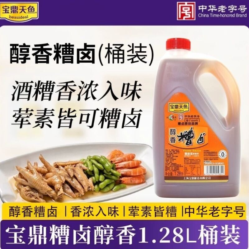 上海宝鼎天鱼糟卤1.28L大桶料酒图片