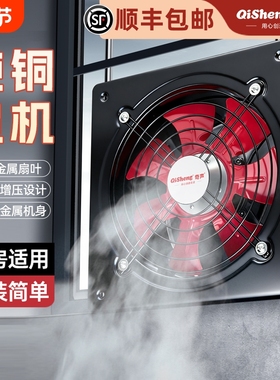 Qisheng奇声家用出租房强力抽烟机卫生间排气扇厨房大吸力换气扇