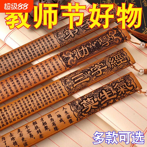 戒尺耐打教鞭棍加长家用家法国学弟子规劝学竹条送女老教师礼物特厚戒尺家用竹制竹条教师节
