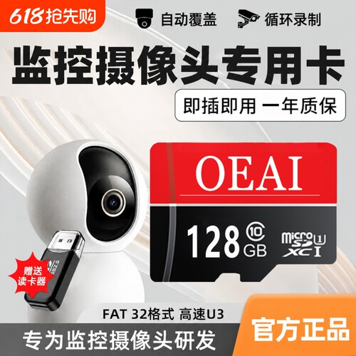 监控摄像头存储卡128g家用内存卡tf卡高速卡microsd卡64g内存卡sd