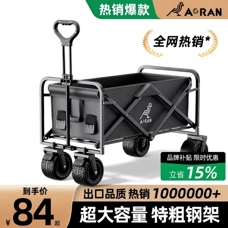 露营推车可折叠拖车小推车图片