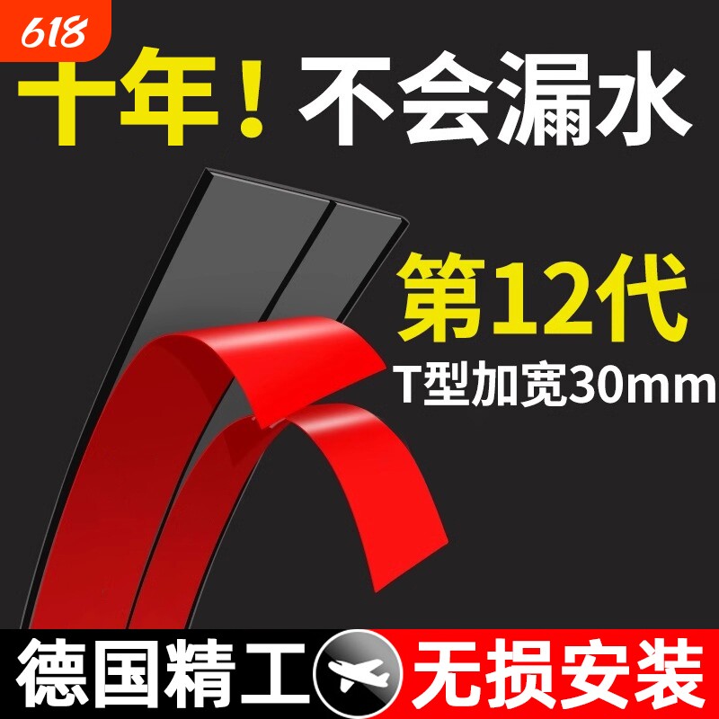 【4S店力荐】防水汽车天窗密封条