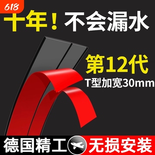 汽车天窗密封条防水条胶条车顶车窗防漏水前后挡风玻璃通用型防雨
