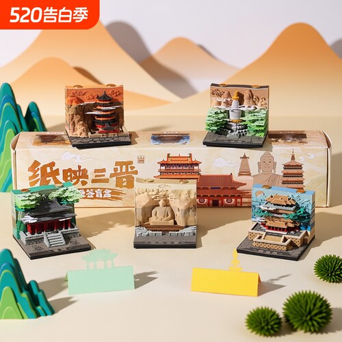 山西纸映三晋3d立体纸雕日历便签
