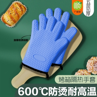 防烫耐热加厚硅胶手套烤箱防滑厨房防热加棉隔热微波炉烘焙工具