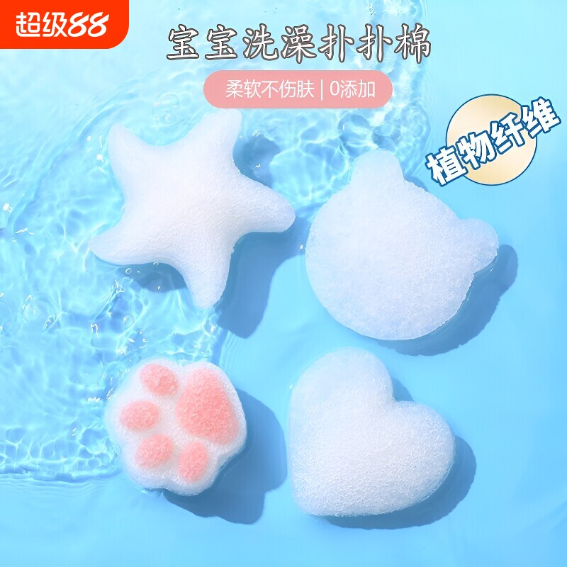 婴儿洗澡海绵魔芋扑扑棉儿童搓澡神器家用宝宝沐浴球新生儿洗脸扑