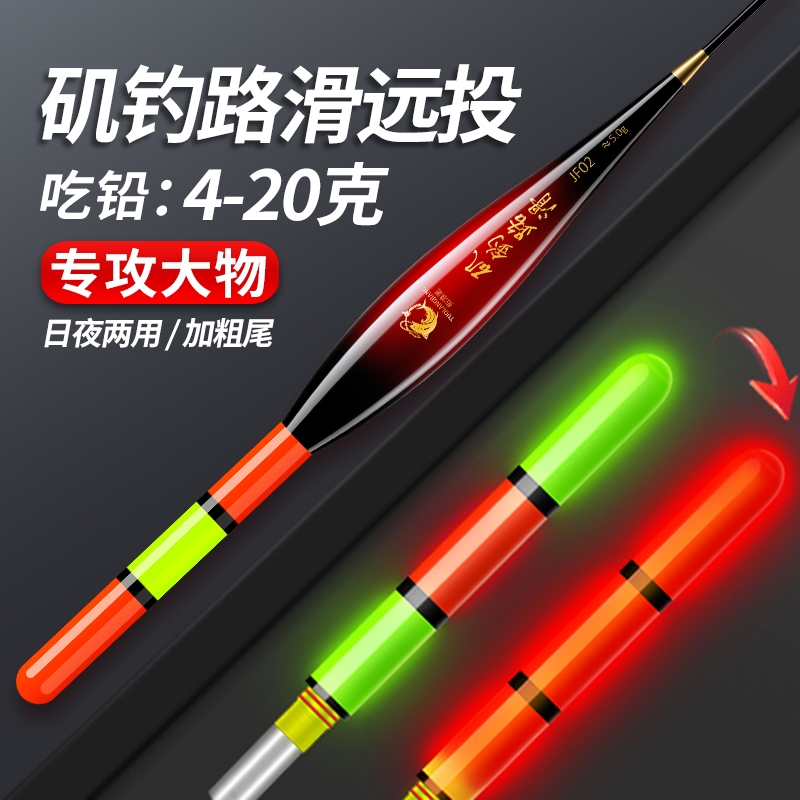 矶钓路滑浮漂远投阿波漂加粗醒目咬钩变色夜光鱼漂路亚矶竿漂灵敏