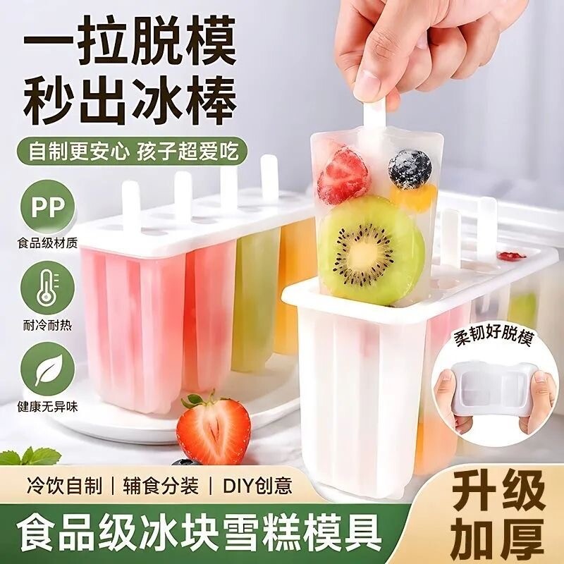 冰棍雪糕模具食品级特大号软硅胶儿童冰激凌专用冰棒盒子脱模冰块