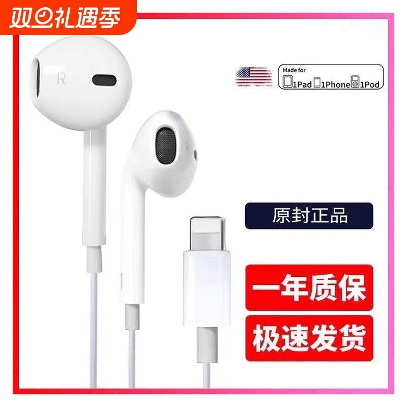 适用苹果耳机有线EarPods通用iPhone15/14/13/iPad平板扁头