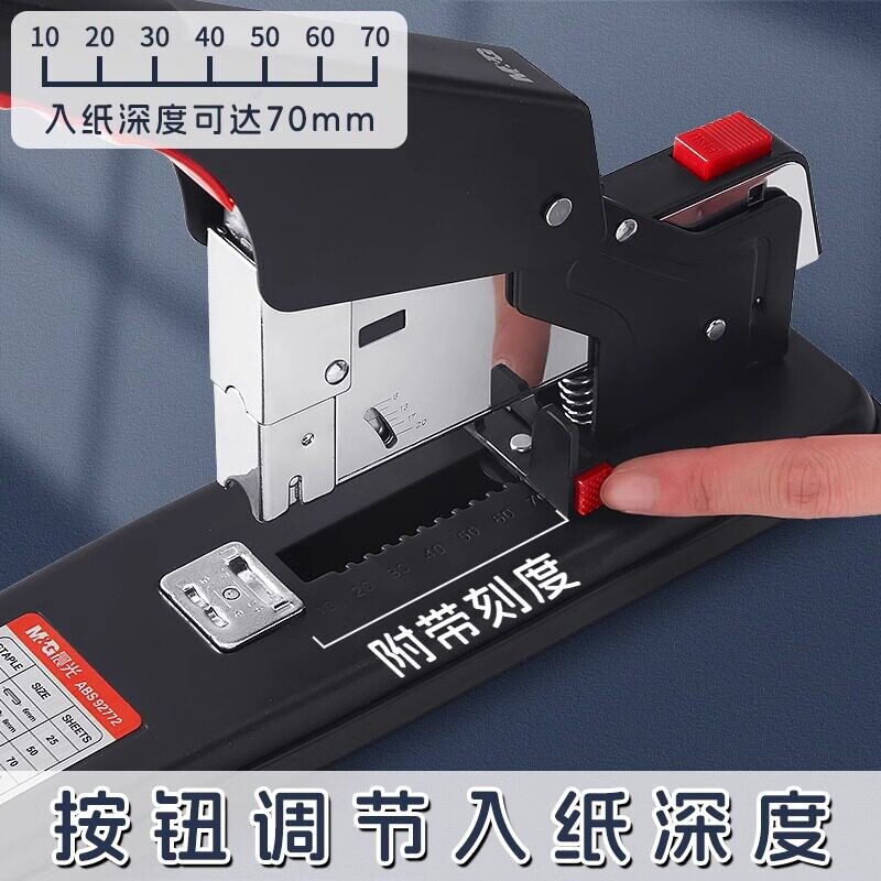 晨光210页重型特大号订书机办公用100页订书器加厚厚层省力财务凭证装订机器大号大码钉书机书本装订神器定书