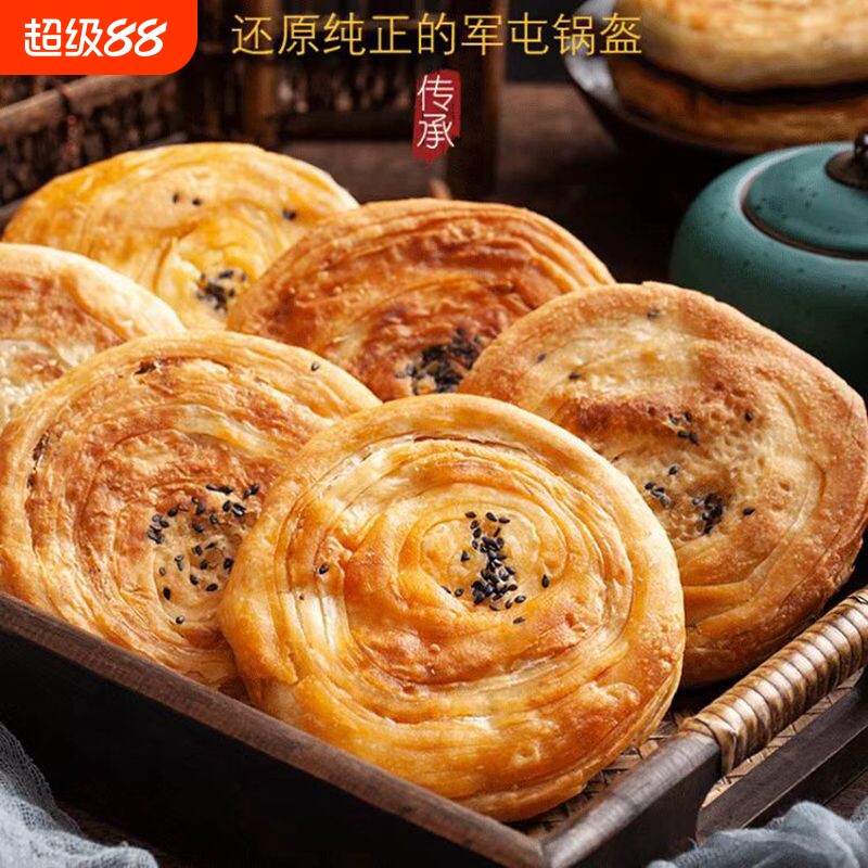 刘玄德军屯锅盔饼四川成都特产特色小吃零食品早餐半成品锅魁牛肉