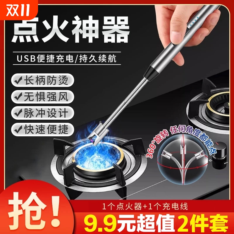 【2件套9.9 包邮】脉冲点火器充电创意防风电子点火棒厨房点火器