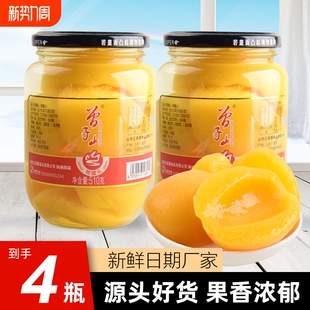 曾子山.老式黄桃橘子草莓什锦罐头510g*4瓶