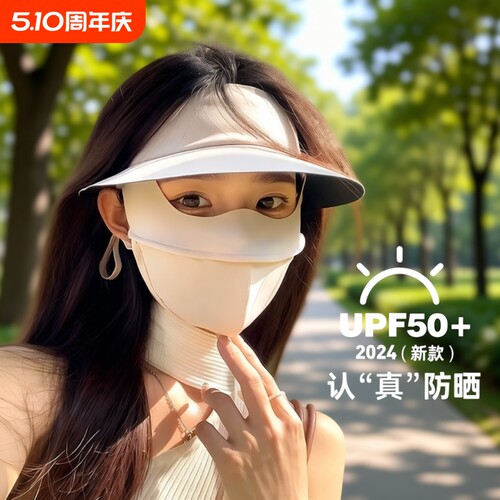 防晒面罩冰感2026新款女3D全脸防紫外线夏季骑行帽檐透气遮脸口罩
