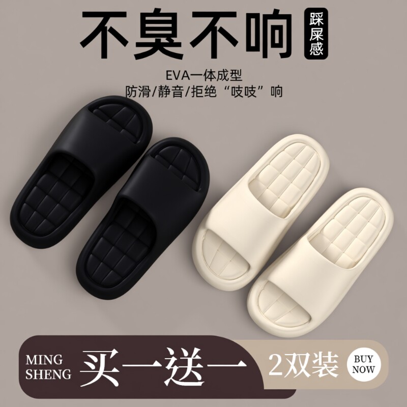 买一送一厚底拖鞋女夏季室内家居2026新款浴室洗澡防滑情侣凉拖男