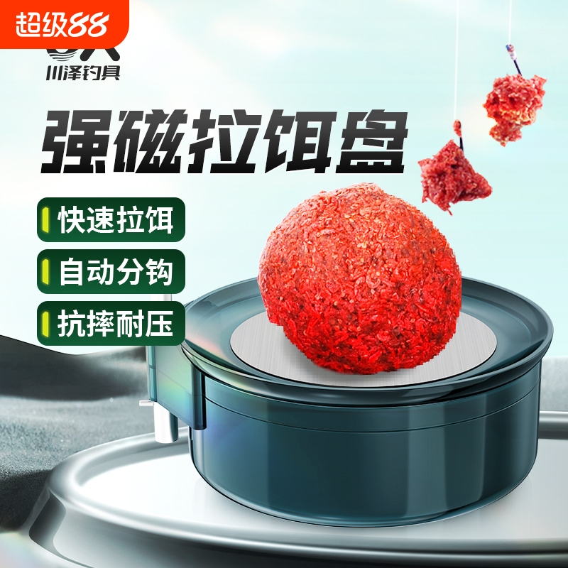 钓鱼钓椅地插通用竞技散炮饵料盆