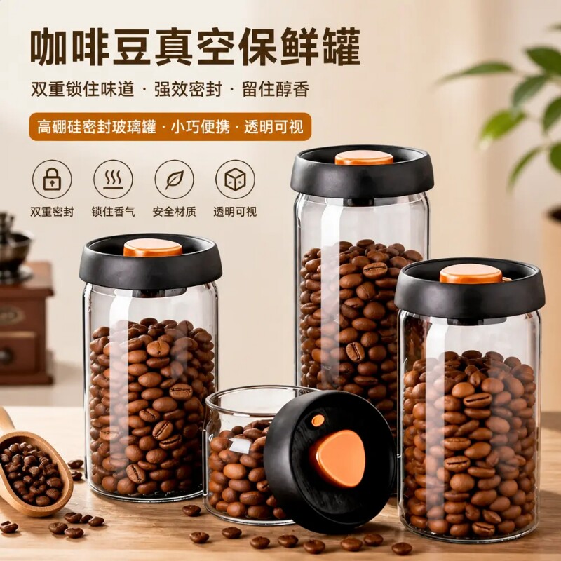 按压真空密封玻璃茶叶咖啡罐图片