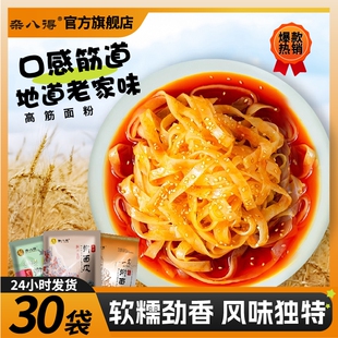 杂八得正宗陕西宝鸡岐山擀面皮西安特产凉皮小吃夜宵速食红油面皮