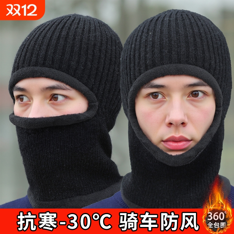 冬季保暖头套男女防风帽防寒面罩冬天骑行围脖护脸罩骑电动车装备