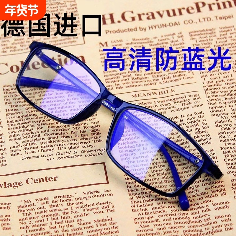 德国老花镜眼镜防蓝光花镜老光眼睛老花眼镜高清100度视力疲劳